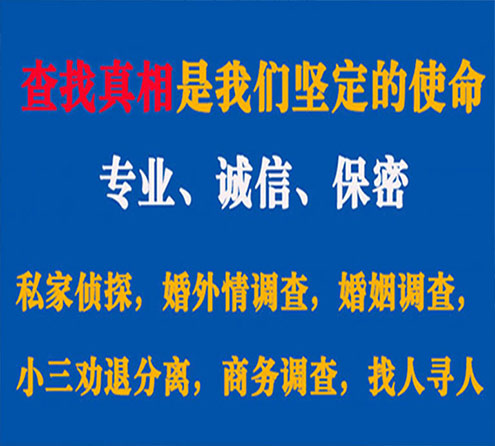 关于富平神探调查事务所